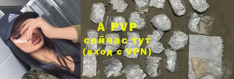 A-PVP кристаллы  Лебедянь 