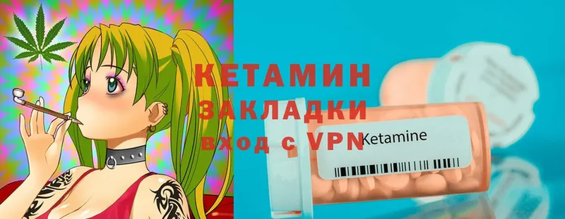 Кетамин ketamine  MEGA зеркало  Лебедянь 