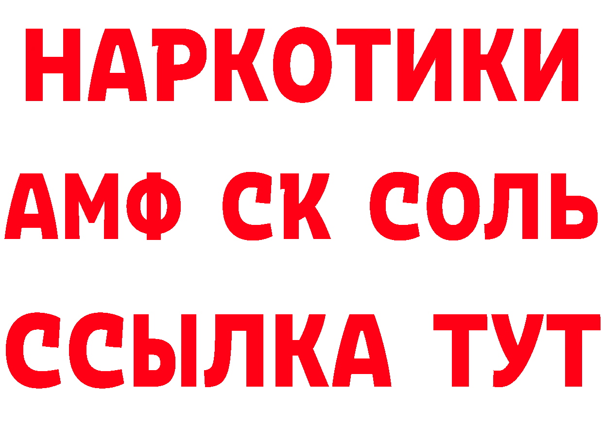 Бутират буратино как войти сайты даркнета hydra Лебедянь