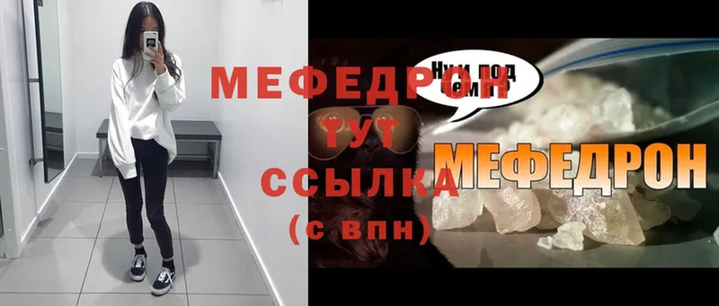 Меф VHQ  Лебедянь 