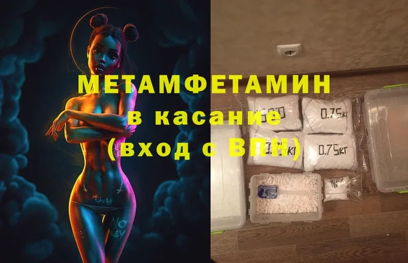 купить   мега сайт  МЕТАМФЕТАМИН Methamphetamine  Лебедянь 